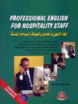 cover image of اللغة الإنجليزية للعاملين بالضيافة والسياحة والفندقة
